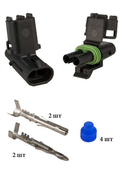 Разъем Delphi 12010973+Delphi 12015792. 2-х конт. межжгутовой серии "WEATHER-PACK"