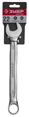 Ключ гаечный комбинированный 22мм ЗУБР "МАСТЕР", Cr-V сталь, хромированный, 27087-22, А5776