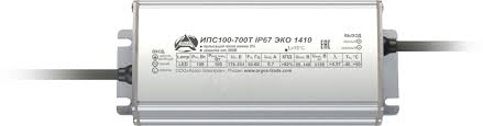 Драйвер LED светодиодный LST ИПС100-700Т 100Вт 700мА IP67 Аргос 5011-5754