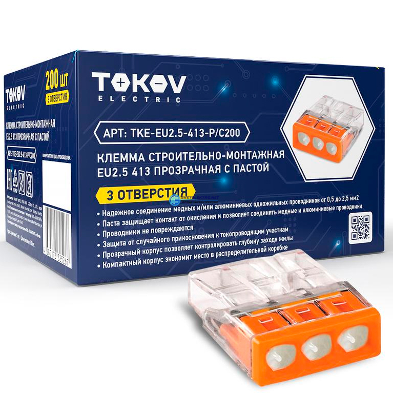 Клемма 3-проводная компактная 2273-203 TOKOV ELECTRIC TKE-EU2.5-413/C200