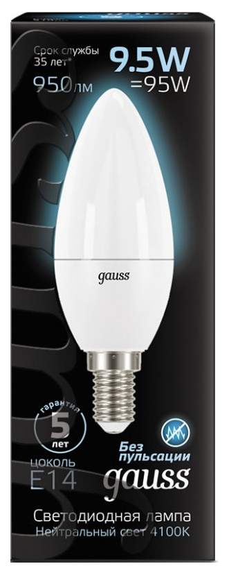 Лампа светодиод. LED 9.5Вт E14 свеча, белый Gauss (103101210)