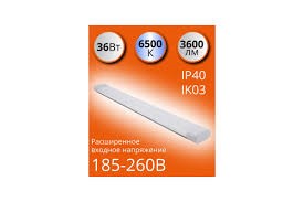 Светильник светодиод. ДПО-36W 1200 6500К 3600Лм IP40 бел.BATTEN VAL 865