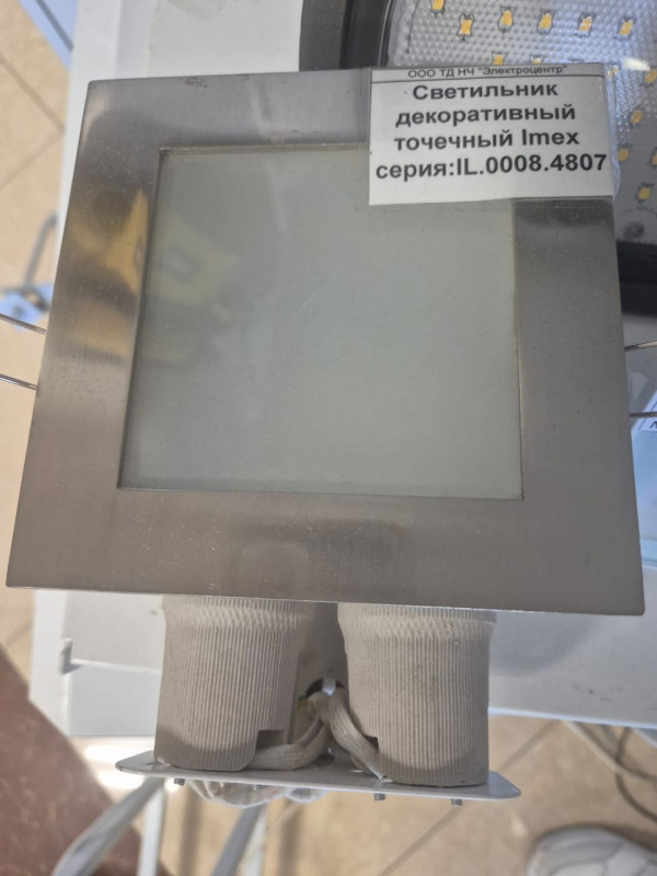 Светильник декоративный точечный под лампу Imex серия:IL.0008.4807