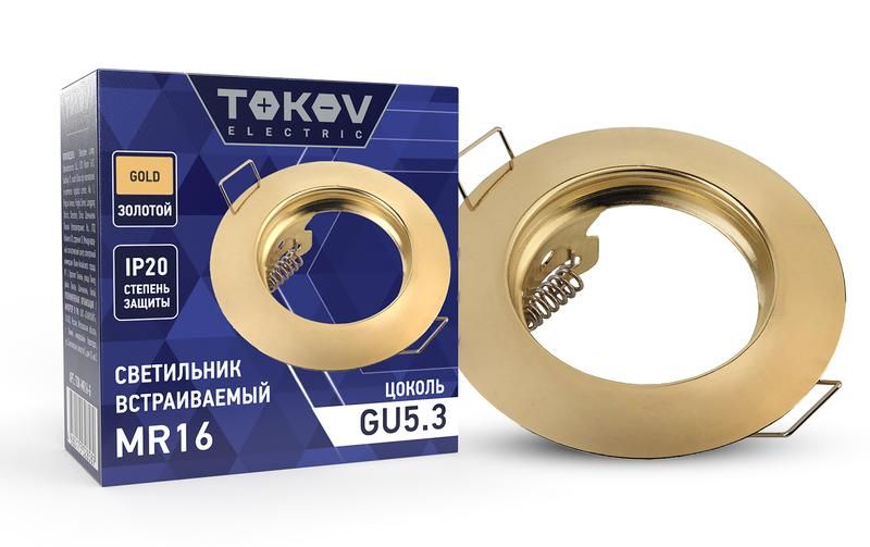 Светильник встраиваемый под лампу MR16 WHITE MR16-WH TOKOV ELECTRIC TOK-MR16-WH